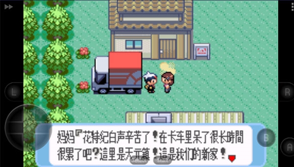 口袋妖怪蓝宝石[图1]