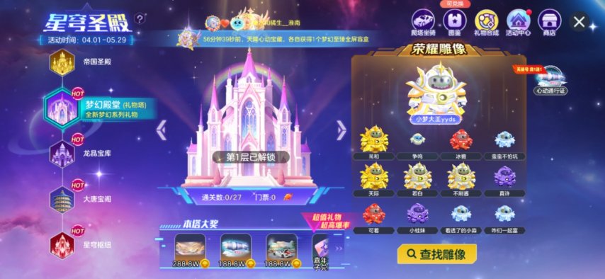 520之旅浪漫启程《球球大作战》巨行星心动派对、纯白花嫁活动上线[图4]