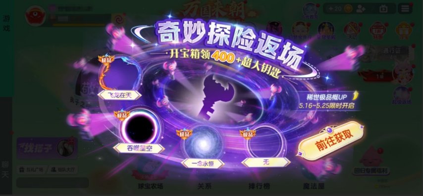 520之旅浪漫启程《球球大作战》巨行星心动派对、纯白花嫁活动上线[图5]