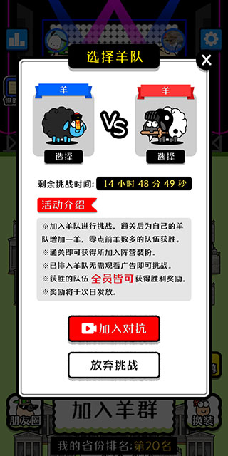 羊了个羊[图2]