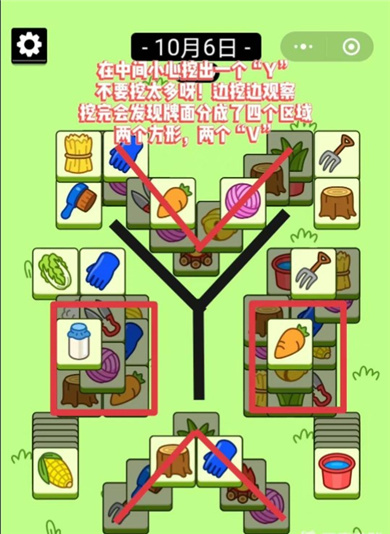 羊了个羊[图8]