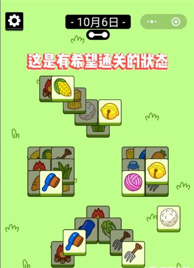 羊了个羊[图10]