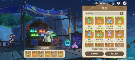 药水制作师怎么玩