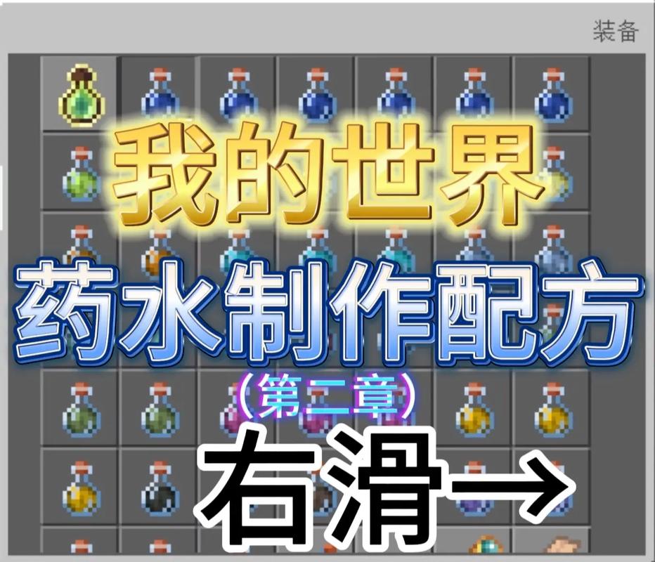 药水制作师怎么玩[图2]