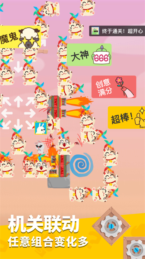 派对制造ios版截图1