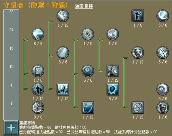 泰坦之旅怎么汉化