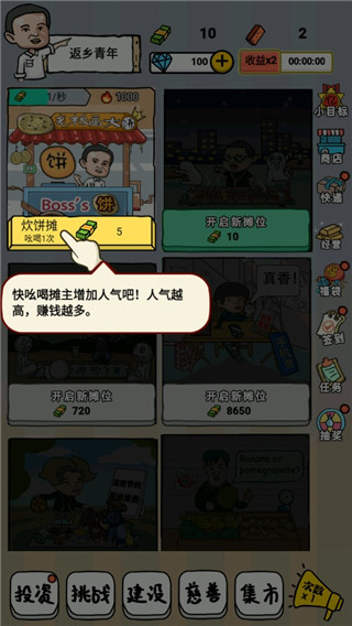 全民摆地摊[图3]