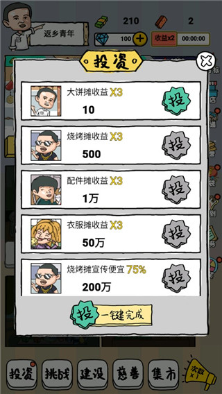 全民摆地摊[图4]