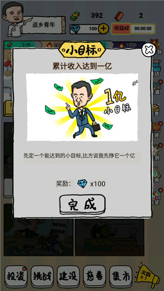 全民摆地摊[图5]