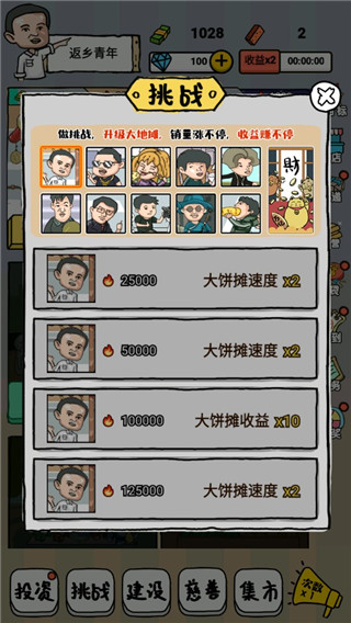 全民摆地摊[图6]