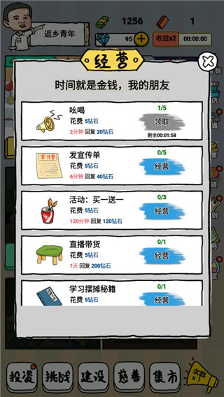 全民摆地摊[图7]