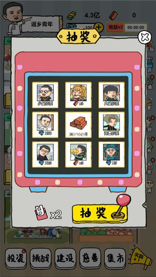 全民摆地摊截图1