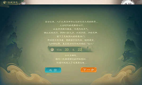 觅长生[图3]