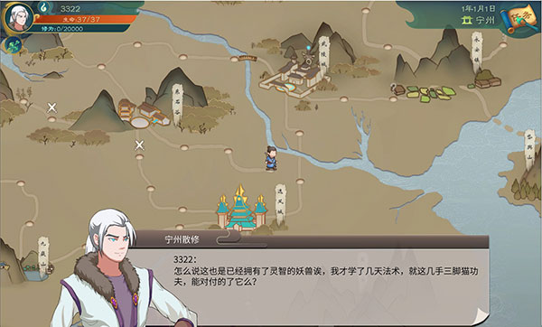 觅长生[图4]
