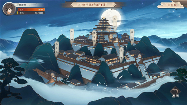 觅长生截图1