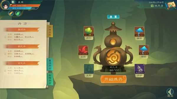 觅长生截图2