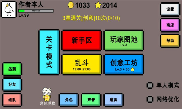 魔导战争截图3