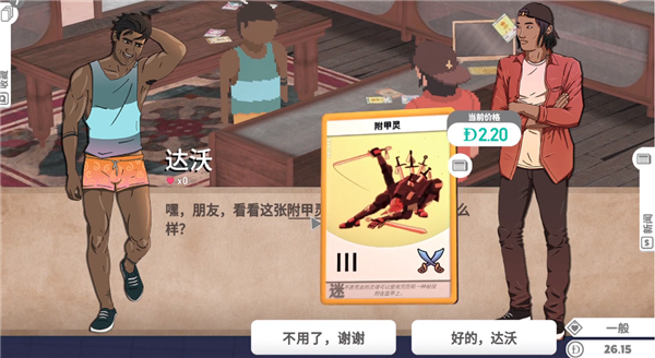 卡牌之王[图7]