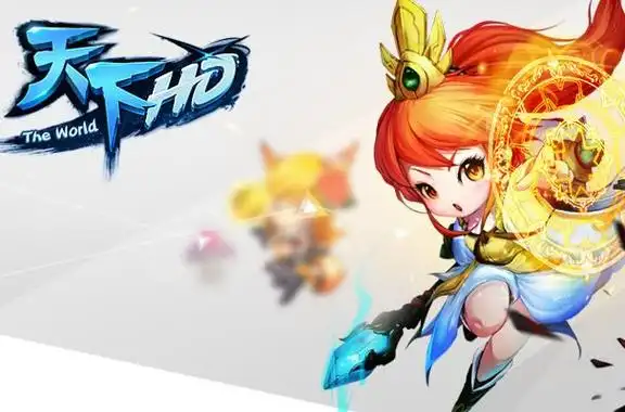 天下hd心法怎么得[图1]