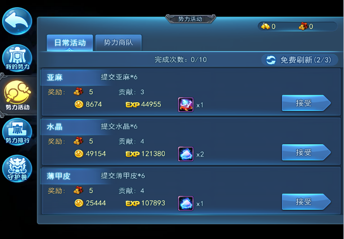 天下hd心法怎么得[图2]