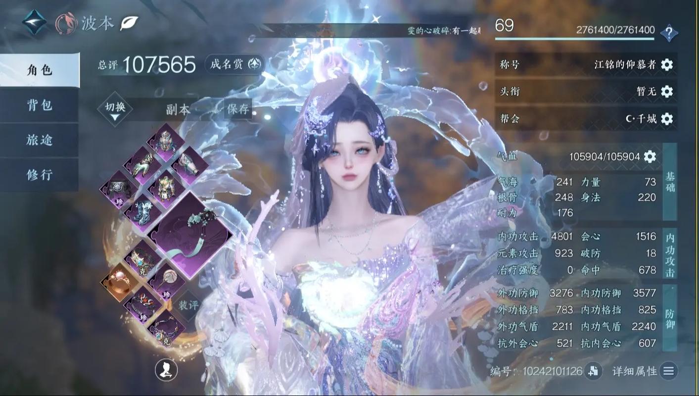 逆水寒奶妈心法是怎么