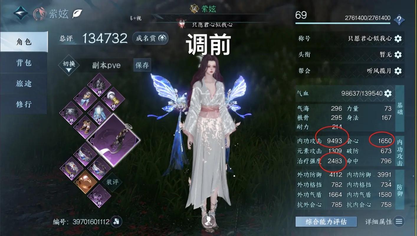 逆水寒奶妈心法是怎么[图1]