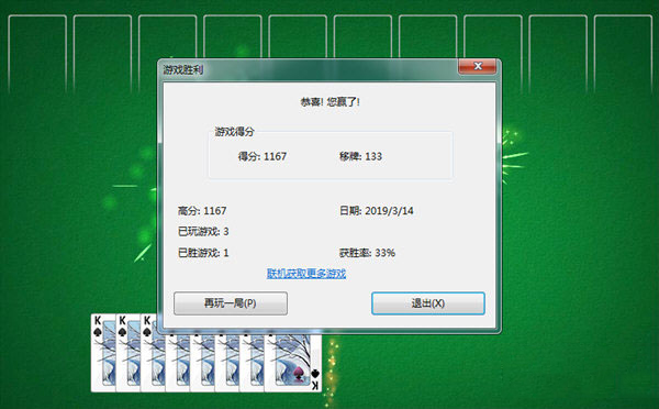 蜘蛛纸牌截图2