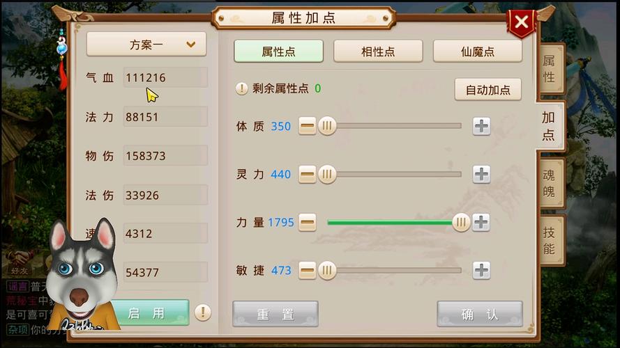 问道宠物心法怎么获得快
