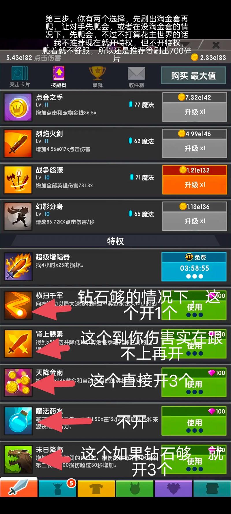 点杀泰坦2怎么内购[图1]