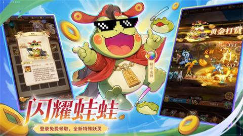 全民齐追光，闪烁再闪耀！| 闪烁之光专服2.0版「追光继承服」全面升级[图3]