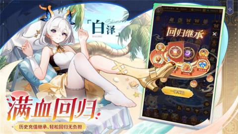 全民齐追光，闪烁再闪耀！| 闪烁之光专服2.0版「追光继承服」全面升级[图5]