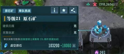 群星纪元虚空原石获取方法攻略分享[图2]