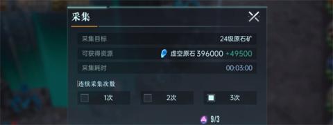 群星纪元虚空原石获取方法攻略分享[图4]