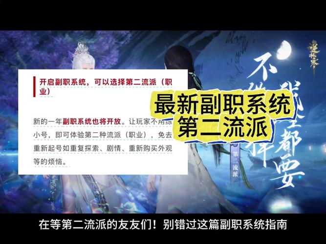 逆水寒怎么切换心法[图1]