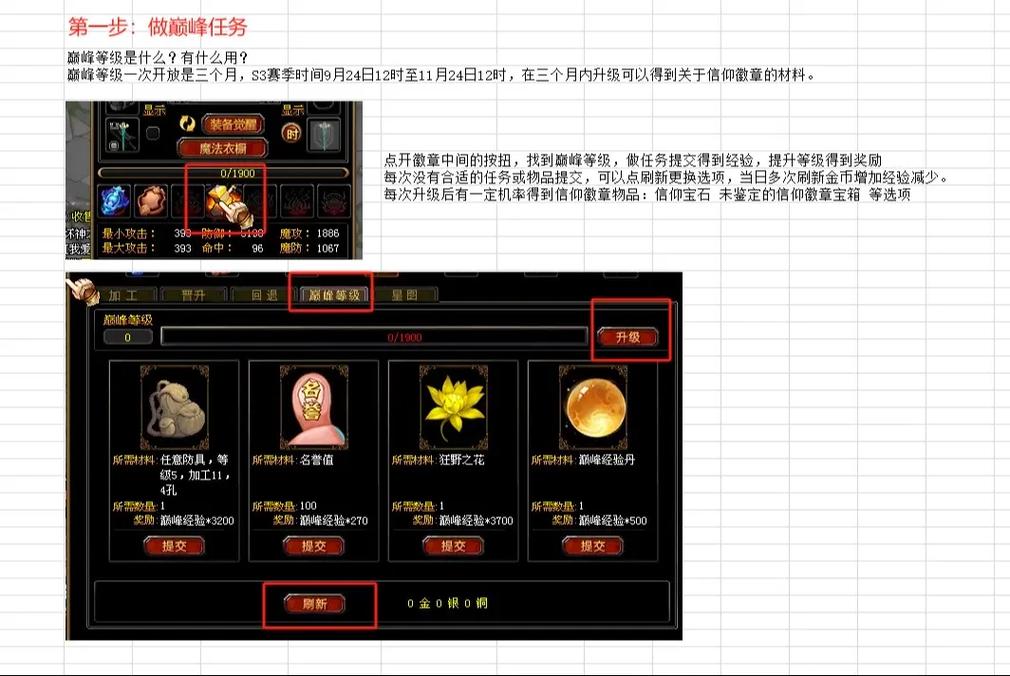 荣誉勋章怎么升级[图2]