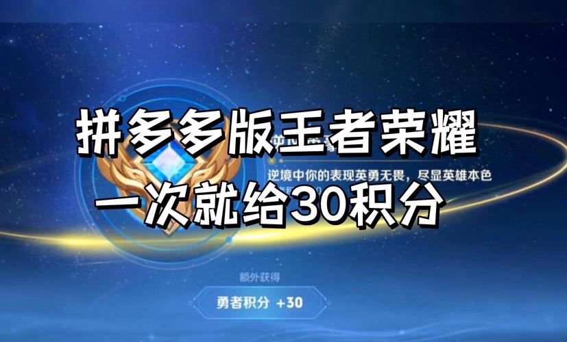 勇者积分怎么得到[图1]