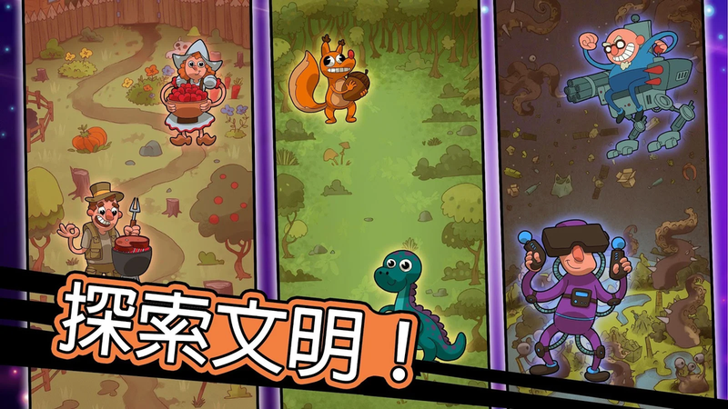 人类起源模拟器截图2