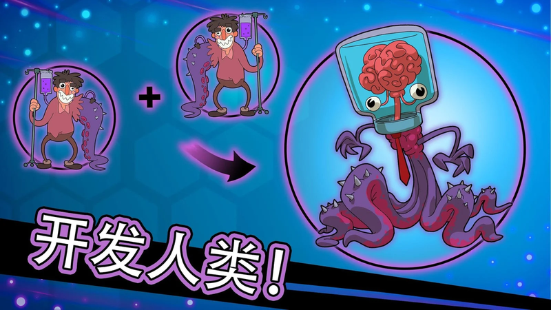 人类起源模拟器截图3