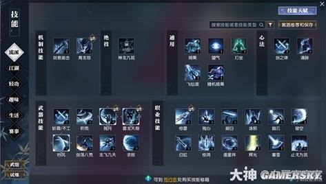 逆水寒心法怎么换