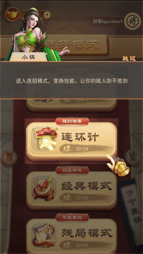 万宁象棋[图1]