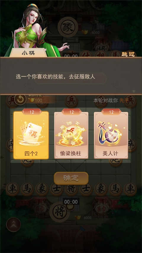 万宁象棋[图2]