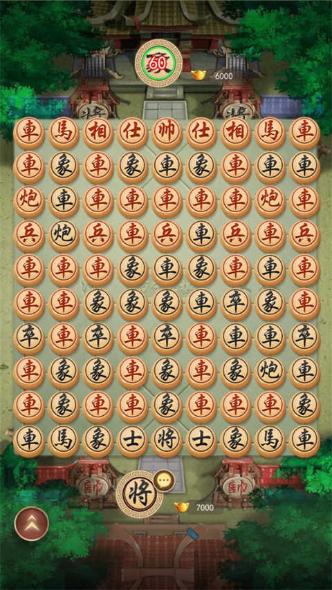 万宁象棋[图4]