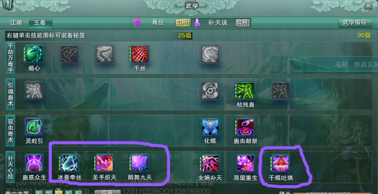 征途2法师怎么加心法[图1]