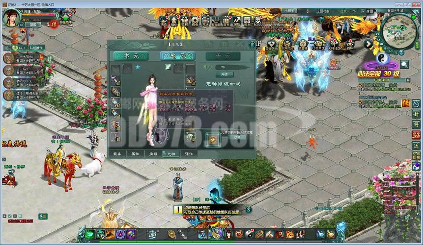 征途2法师怎么加心法[图2]