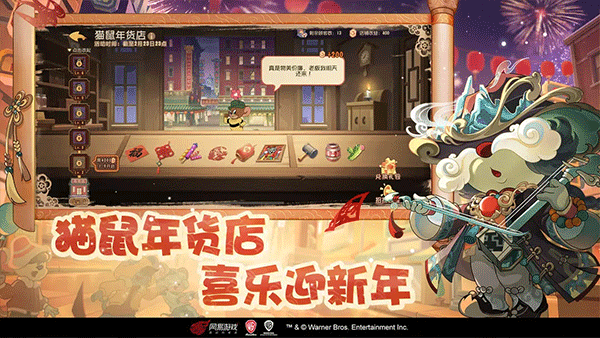 猫和老鼠截图2