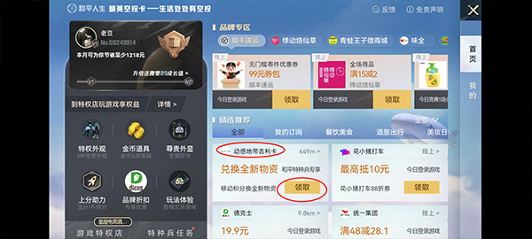 和平精英最新版本[图9]
