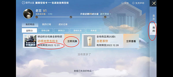 和平精英最新版本[图10]
