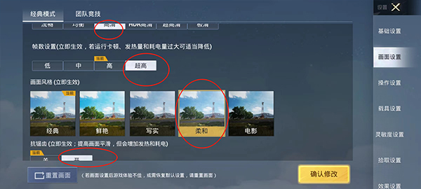 和平精英最新版本[图14]