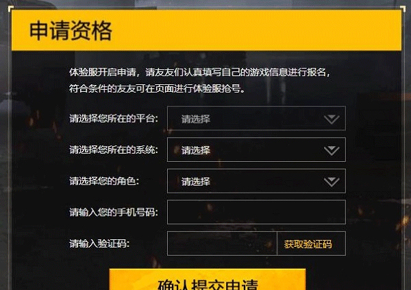 和平精英最新版本[图18]