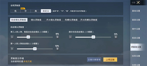 和平精英最新版本[图20]
